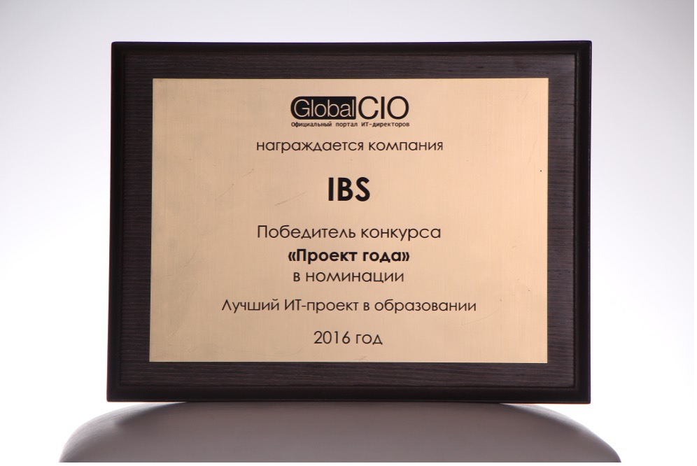 IBS — победитель конкурса «Проект года» по версии Global CIO